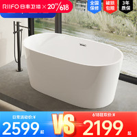 日丰卫浴 RIIFO卫浴椭圆形浴缸家用独立式小户型浴室亚克力泡澡成人酒店民宿深泡 1200*650*600空缸