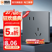 狮盾开关插座面板86型墙壁家用开关面板插座大板 斜五孔插座 86型