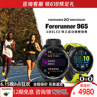 GARMIN 佳明 Forerunner965智能手表铁人三项运动多功能心率腕表防水跑步游泳双频定