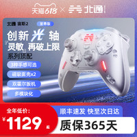 北通宙斯2代光轴精英手柄至尊版xbox手柄switch手柄steam游戏手柄pc电脑版ns无线蓝牙任天堂塞尔达王国之泪