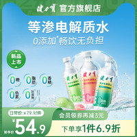 JIANLIBAO 健力宝 0糖0脂等渗电解质水450ml