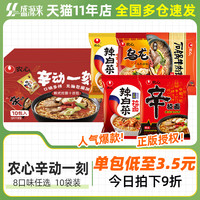 NONGSHIM韩国农心辛拉面辣白菜拉面韩式酸甜辣凉拌面方便面泡面整箱泡菜面