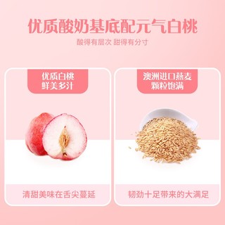 认养一头牛酸奶生牛乳白桃原味风味230g*10瓶4箱