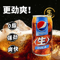 pepsi 百事 日本进口百事可乐pepsi生可乐原味碳酸饮料罐装整箱24瓶旗舰店