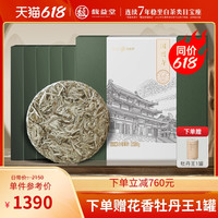 馥益堂福鼎白茶2023明前高山白毫银针100g*5茶饼礼盒装自己喝收藏
