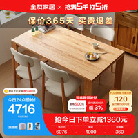 全友家居餐桌椅组合北欧风实木餐桌小户型家用椅子125019 餐桌+018餐椅*4