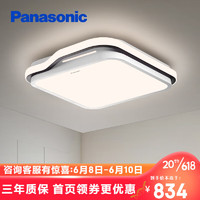Panasonic 松下 客厅灯卧室灯LED调光调色高端大气创意吸顶灯适悦光松趣系列 卧室-36W-HHXS4344