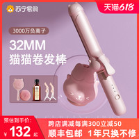 雷瓦卷发棒大波浪负离子不伤发持久定型电卷棒32mm卷发神器女276