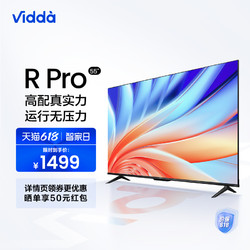 Vidda R55 Pro 海信55英寸全面屏4K网络用液晶平板电视机