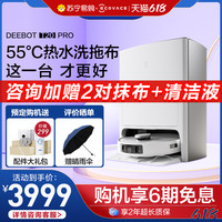 ECOVACS/科沃斯 热水洗拖布 扫地机器人