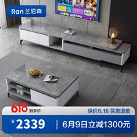 兰尼森简约现代岩板茶几电视柜组合小户型轻奢带抽屉电视机地柜 茶几+电视柜 岩板