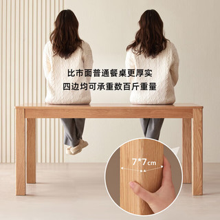 原始原素实木餐桌橡木饭桌小户型长条桌餐厅现代简约吃饭桌子1.6米单桌