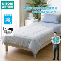 NITORI宜得利家居夏季空调被可机洗两面可用被子薄被 强冷感柔爽 蓝色 双人