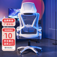 M.S.Feel 蔓斯菲尔 MSFE）电竞椅人体工学椅子   游戏电竞椅子可躺 白框灰网