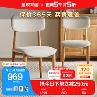 全友家居餐桌椅组合北欧风实木餐桌小户型家用椅子125019 018餐椅(1包2把)