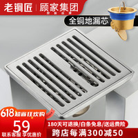 老铜匠（LTJ）镍拉丝防臭地漏不锈钢卫生间浴室淋浴洗衣机超薄全铜芯  镍拉丝淋浴地漏