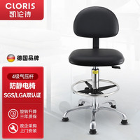 凯伦诗(CLORIS)防静电椅子旋转升降椅凳子实验室医院学校无尘车间靠背椅工作椅 H23B-XL-钢圈-脚钉(57-82cm高)