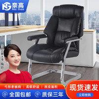 奈高电脑椅会议椅老板椅人体工学办公椅子加宽加厚钢架款弓形椅AOE-R6