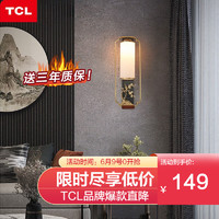 TCL 新中式壁灯客厅卧室床头灯中国风仿古楼梯过道电视背景墙壁灯 梅花款+送LED光源