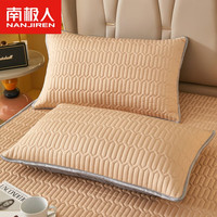 南极人（Nanjiren）乳胶枕套一对装48*74cm夏季冰丝枕头套夏天可水洗机洗枕芯罩 乳胶枕套-亲肤色