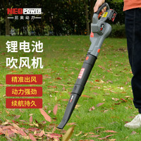 neopower工业吹尘机吹风机充电式吹风机大功率锂电园林树叶吹风机MJ7002