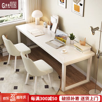 贵嘉缘（GUI JIA YUAN）实木书桌学习桌现代简约办公桌椅组合电脑桌学生写字桌子书房家具 白色 1.6米书桌+2张转椅