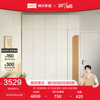 四门衣柜主卧室家用中大户型新款成品衣柜林氏木业UV1D 衣柜B款+顶柜+边柜