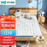 LINSY 林氏睡眠 学生床垫进口泰国乳胶床垫透气可水洗CD165A 1.2米*2米