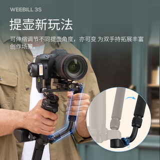 智云 云台稳定器WEEBILL 3S 相机稳定器 手持防抖微单反拍摄像神器 vlog自拍照平衡三轴架 WEEBILL 3S 移动影像套装（2）