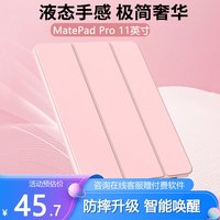 RBP 华为MatePad Pro 保护套 2022款华为平板电脑11英寸保护壳升级磁吸全包硅胶防摔三折软壳休眠皮套
