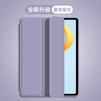  倪尔克 智能休眠 荣耀平板V8保护套