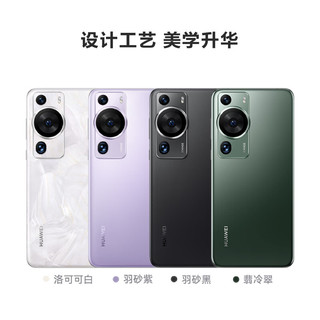 华为/HUAWEI P60 Pro 超聚光夜视长焦 昆仑玻璃 双向北斗卫星消息 512GB 羽砂紫 鸿蒙智能旗舰手机