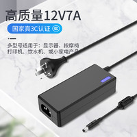 e磊 高质量12v7a/84W电源适配器LED液晶显示器监控电源线6A硬盘充电器打印机按摩椅录相电源5.5*2.5/2.1通用