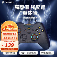 达尔优H105有线手柄xbox布局街机摇杆游戏手柄电脑pc双人成行云电视手机多设备实况2K足球篮球赛 有线暗夜黑