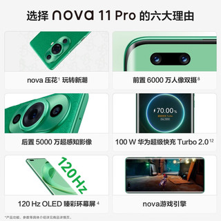 HUAWEI nova 11 Pro 前置6000万人像双摄 后置5000万超感知影像 512GB 晨曦金 华为鸿蒙智能手机