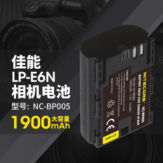 奈特科尔（NITECORE）lp-e6n相机电池适用佳能EOS 6D 60D 70D 80D R7 R6 5D3单反7D 5DMark 6D2 5D4 90D 5D2 lpe6n电池 2块电池