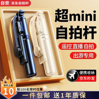 kumeng 酷盟 自拍杆三脚架手机直播360旋转神器便携桌面多功能户外防抖适用苹果华为安卓手持补光拍摄 黑色+蓝牙遥控