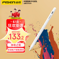 PISEN 品胜 严选（PISEN）iPad电容笔苹果笔平板触控手写笔