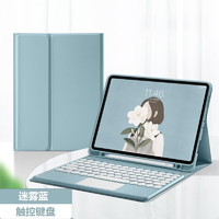佐佑小子ipad789键盘苹果air4/5蓝牙键盘10.2英寸10保护套磁吸触控硅胶带笔槽pro11 迷雾蓝+ 2021 ipad第9代(10.2英寸)