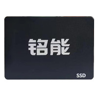 铭能 SSD固态硬盘 2.5英寸SATA3.0接口 台式机笔记本电脑 2.5英寸 512G 高速读写 三年保固