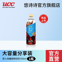 悠诗诗（UCC）职人即饮无糖咖啡饮料750ml大容量 低糖750ml*1