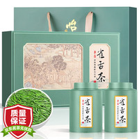 福茗源 FUMINGYUAN TEA 绿茶 雀舌茶叶 明前2023新茶特级春茶嫩芽翠芽湄潭赠品杯垫250g