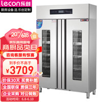 乐创(lecon)消毒柜透视窗立式高温消毒碗柜双开门大容量餐饮饭店学校酒店商用消毒柜 RTD600-透视窗B款