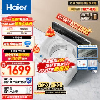 Haier 海尔 HQ2-T55W21  全自动洗鞋机