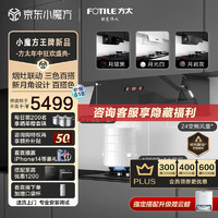 FOTILE 方太 燃气灶（天然气）家用嵌入式燃气灶 换装灶具 5.0kW*大火力01-THF1A 月曜黑