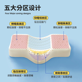 泰国乳胶枕颈椎枕头护颈椎单人侧睡仰睡助高低睡眠枕天然橡胶枕芯