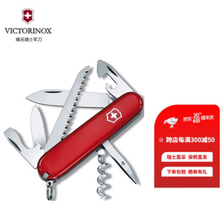 VICTORINOX 维氏 瑞士军刀露营者91mm(13功能)多功能折叠刀户外露营装备防身1.3613