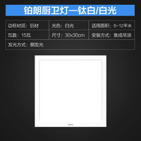 欧普照明集成吊顶led平板灯铝扣板面板300x600厨房卫生间嵌入式