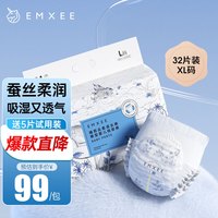 EMXEE 嫚熙 新生儿环腰拉拉裤超薄透气干爽尿不湿宝宝成长大号学步裤 云柔成长裤拍2