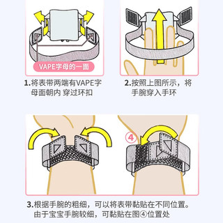 VAPE未来 驱蚊手环防叮手表儿童便携式电子 儿童防蚊随身户外驱蚊长效 驱蚊手环20日